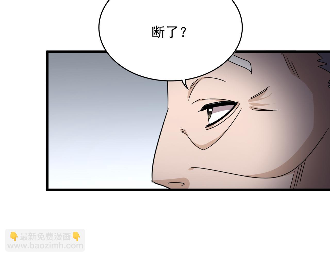魔皇大管家 - 第751話 人的心魔(1/3) - 7