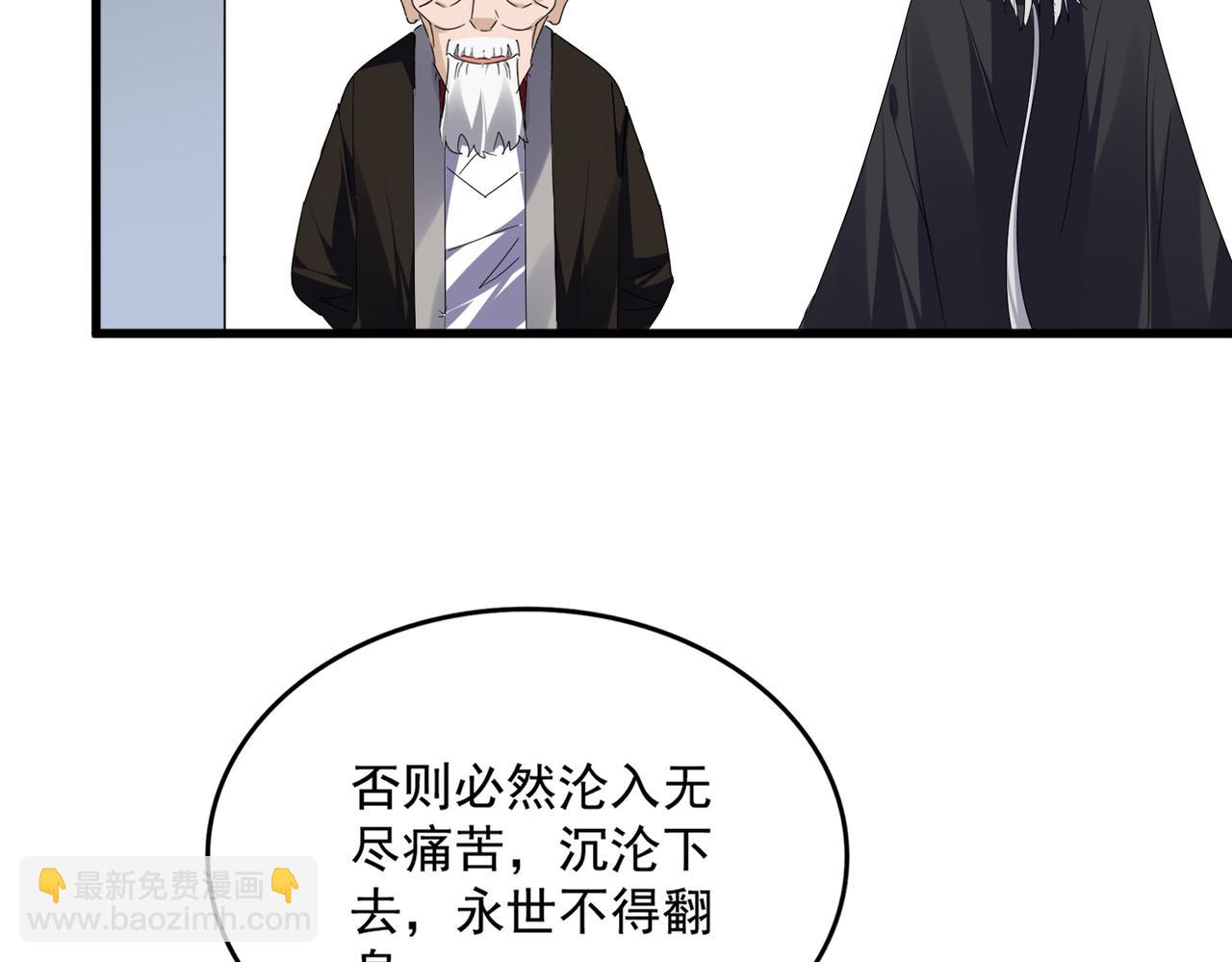 魔皇大管家 - 第751話 人的心魔(1/3) - 3