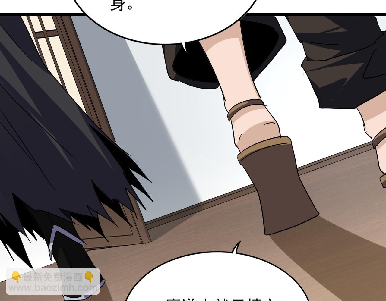 魔皇大管家 - 第751話 人的心魔(1/3) - 4