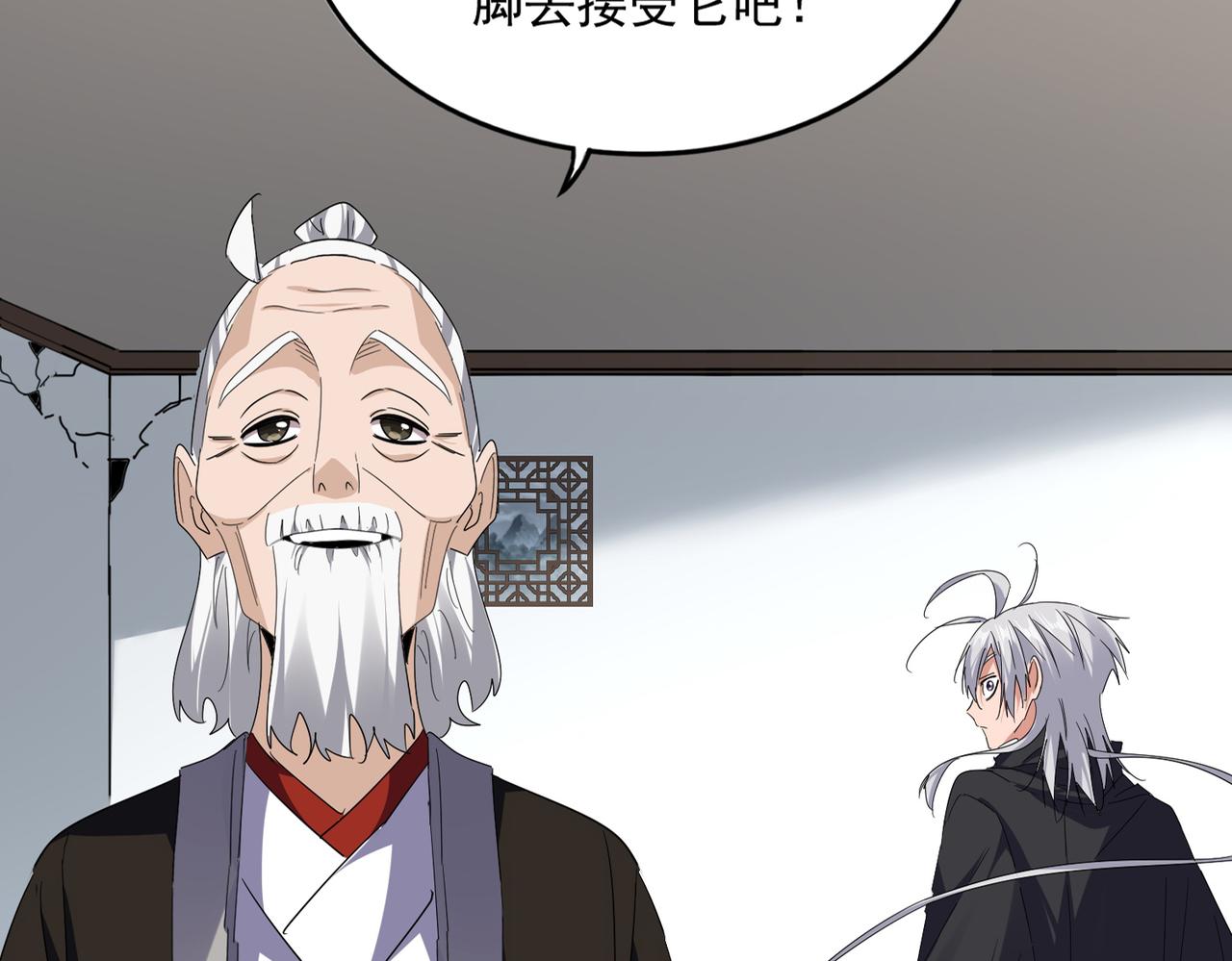 魔皇大管家 - 第751話 人的心魔(1/3) - 6