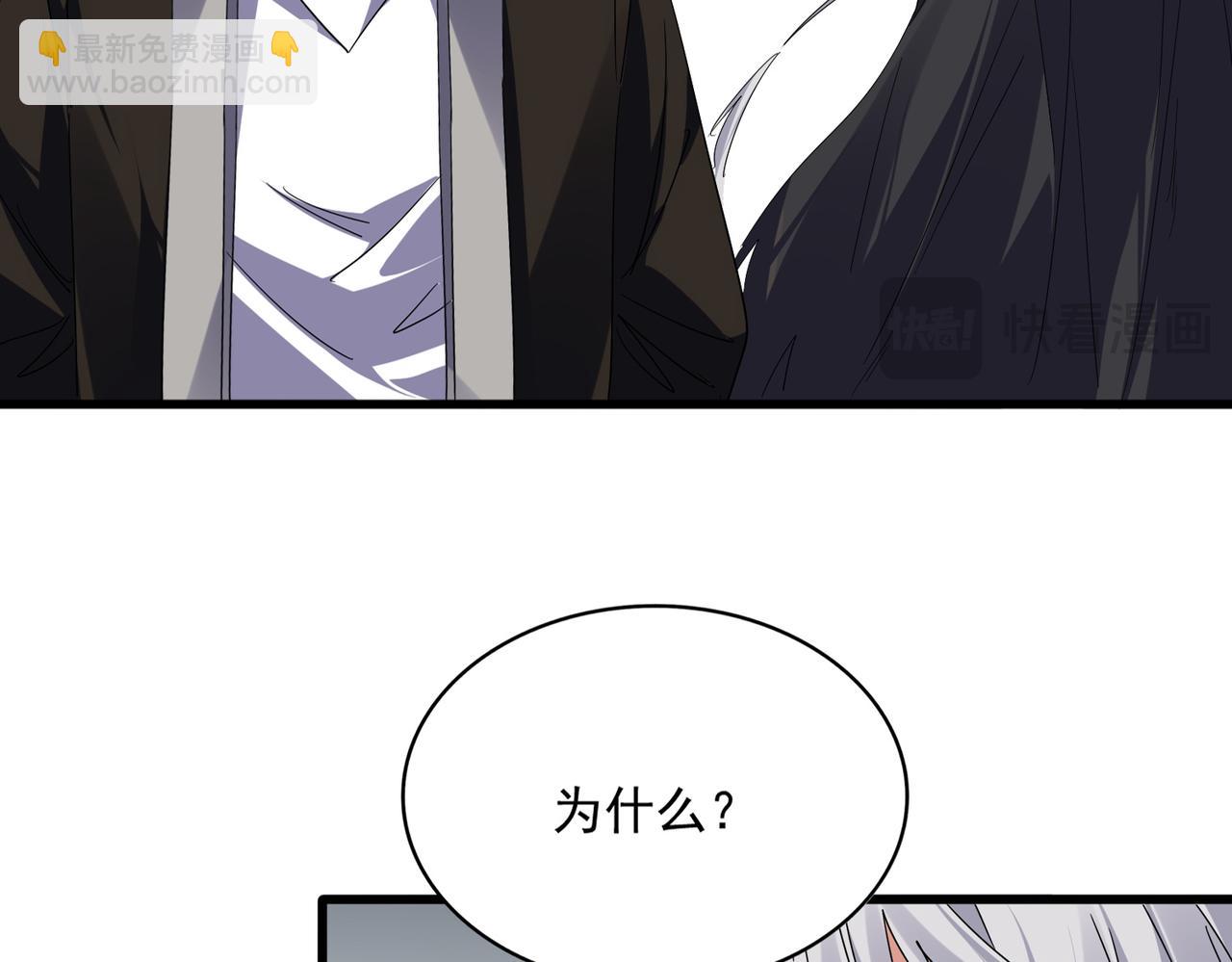 魔皇大管家 - 第751話 人的心魔(1/3) - 7