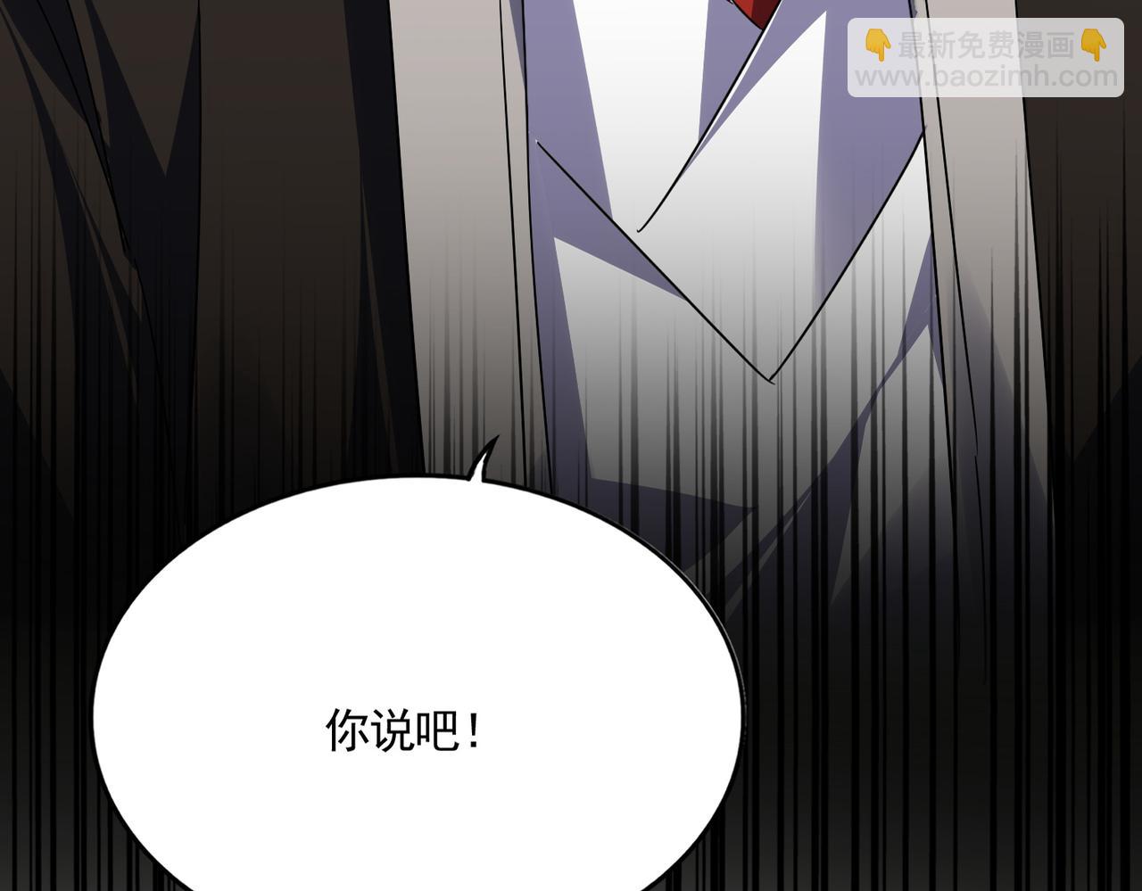 魔皇大管家 - 第751話 人的心魔(1/3) - 5