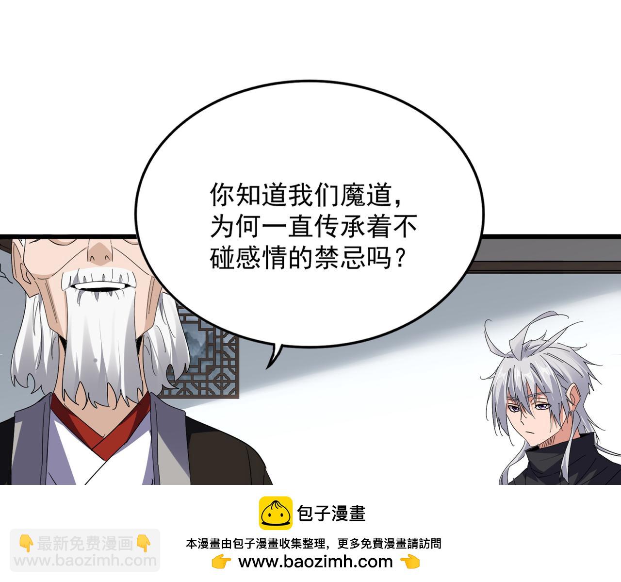 魔皇大管家 - 第751話 人的心魔(1/3) - 2