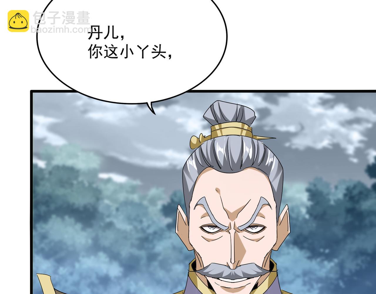 魔皇大管家 - 第753話 玄天宗的秘密(3/3) - 1