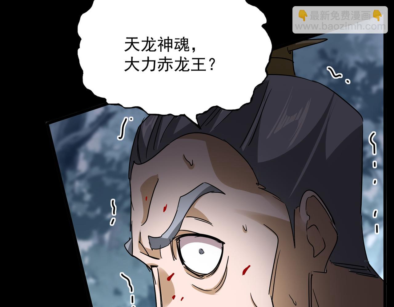 魔皇大管家 - 第753話 玄天宗的秘密(3/3) - 1