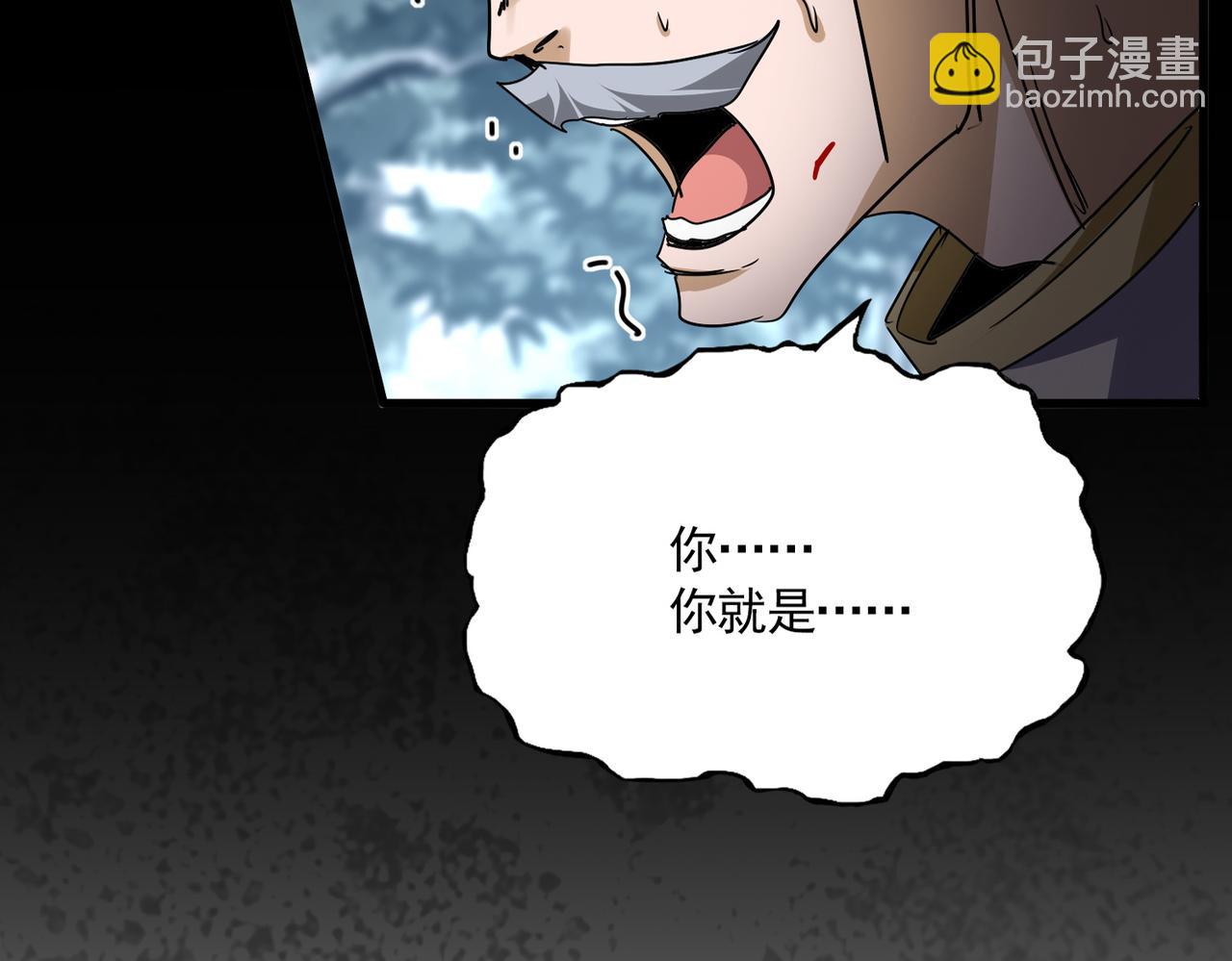 魔皇大管家 - 第753話 玄天宗的秘密(3/3) - 2