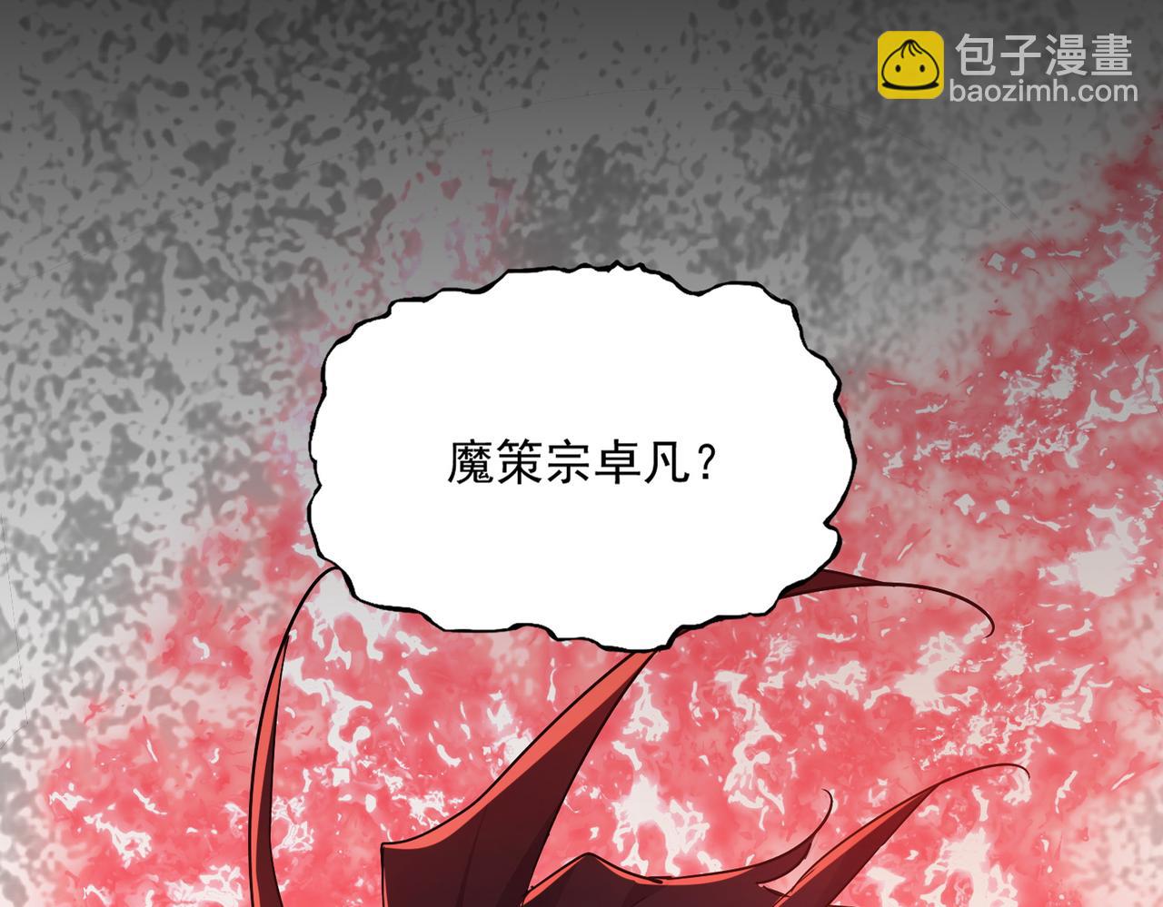 魔皇大管家 - 第753話 玄天宗的秘密(3/3) - 3