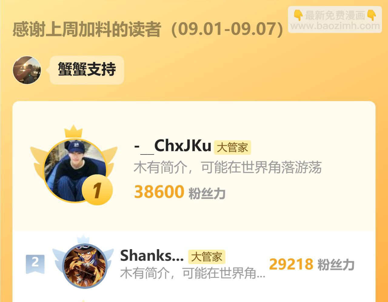 魔皇大管家 - 第753話 玄天宗的秘密(3/3) - 2