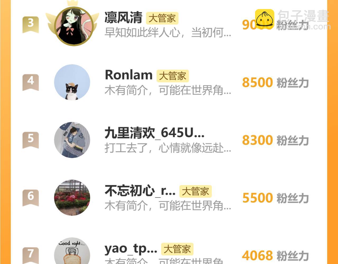 魔皇大管家 - 第753話 玄天宗的秘密(3/3) - 3