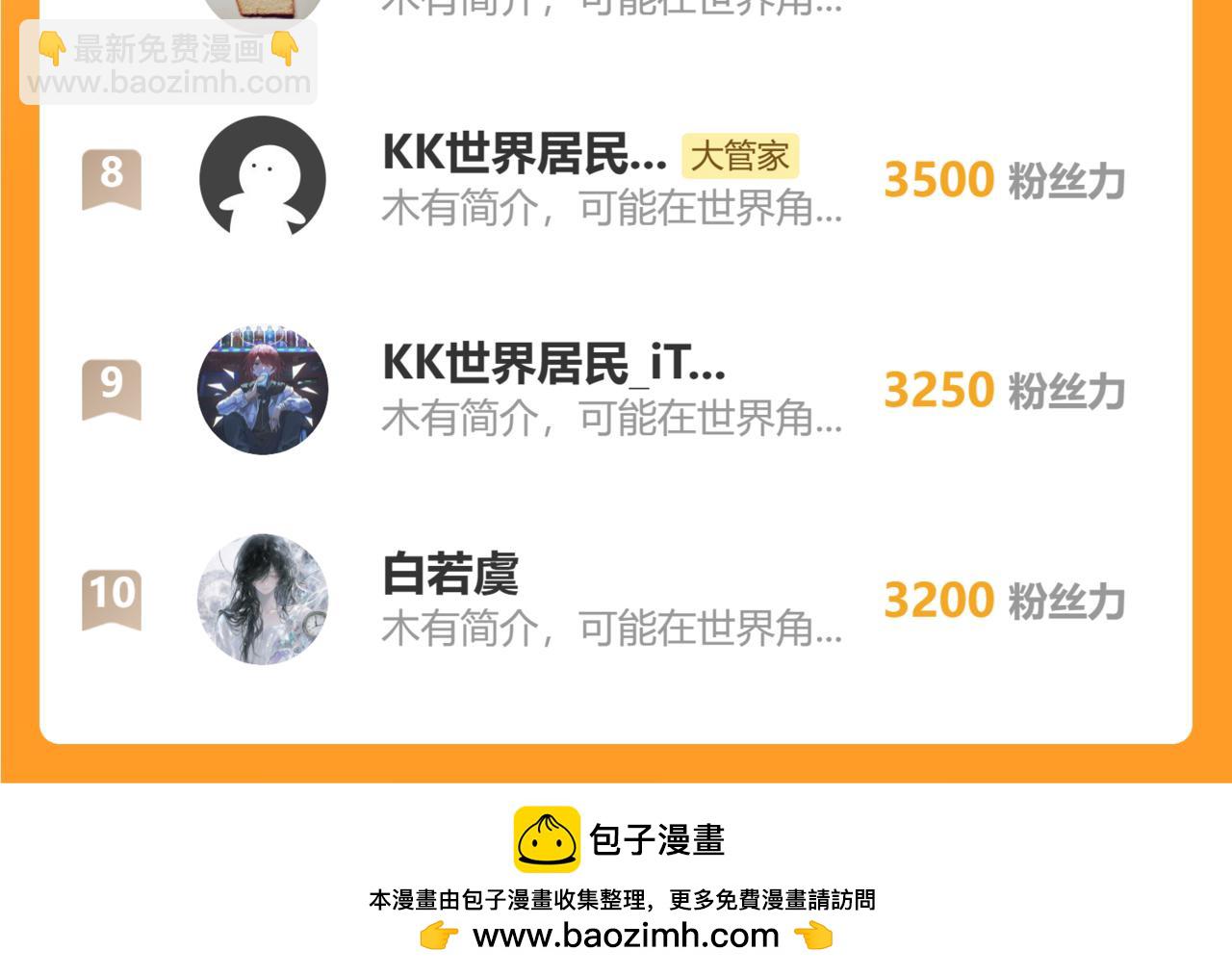 魔皇大管家 - 第753話 玄天宗的秘密(3/3) - 4