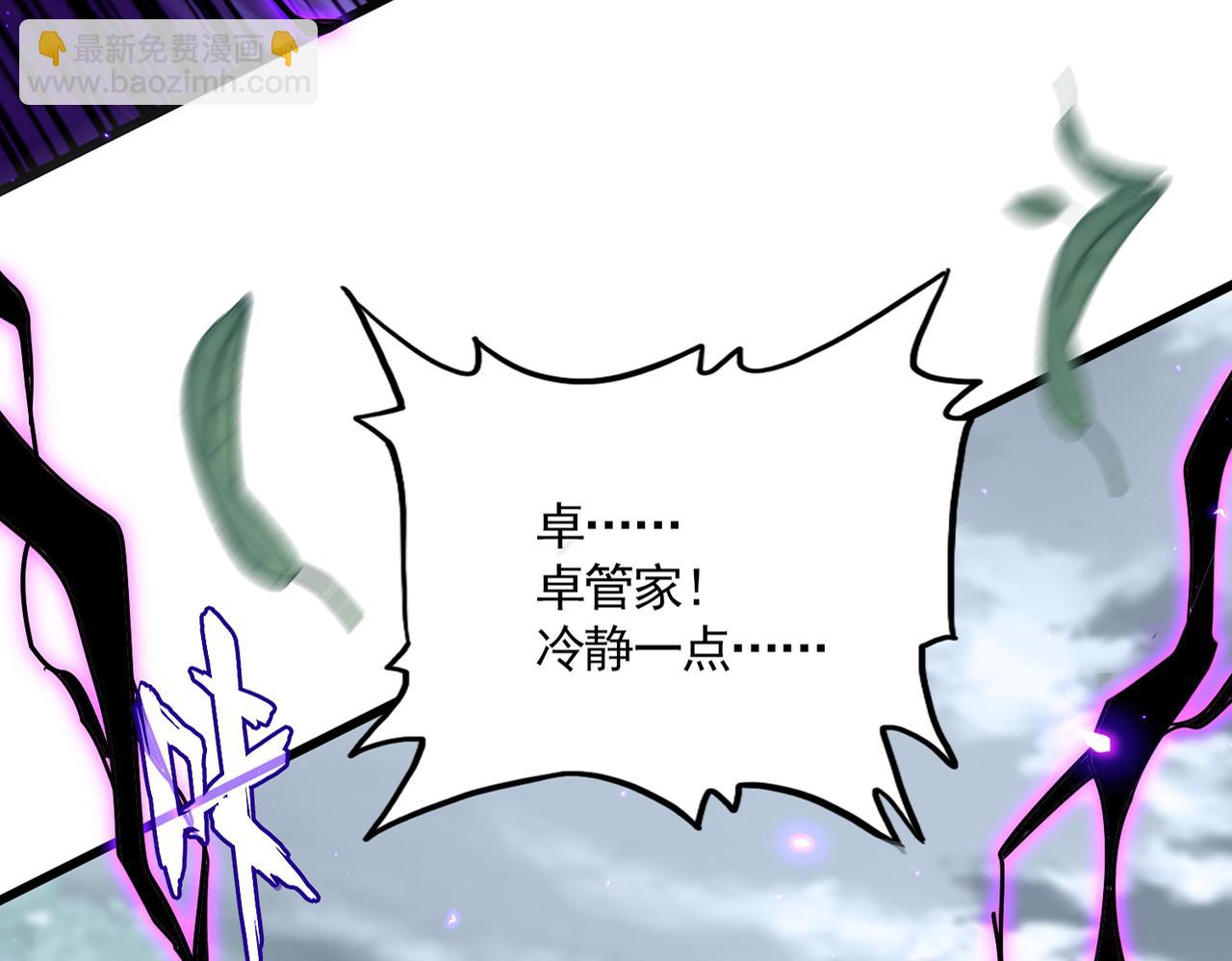 魔皇大管家 - 第753話 玄天宗的秘密(1/3) - 8