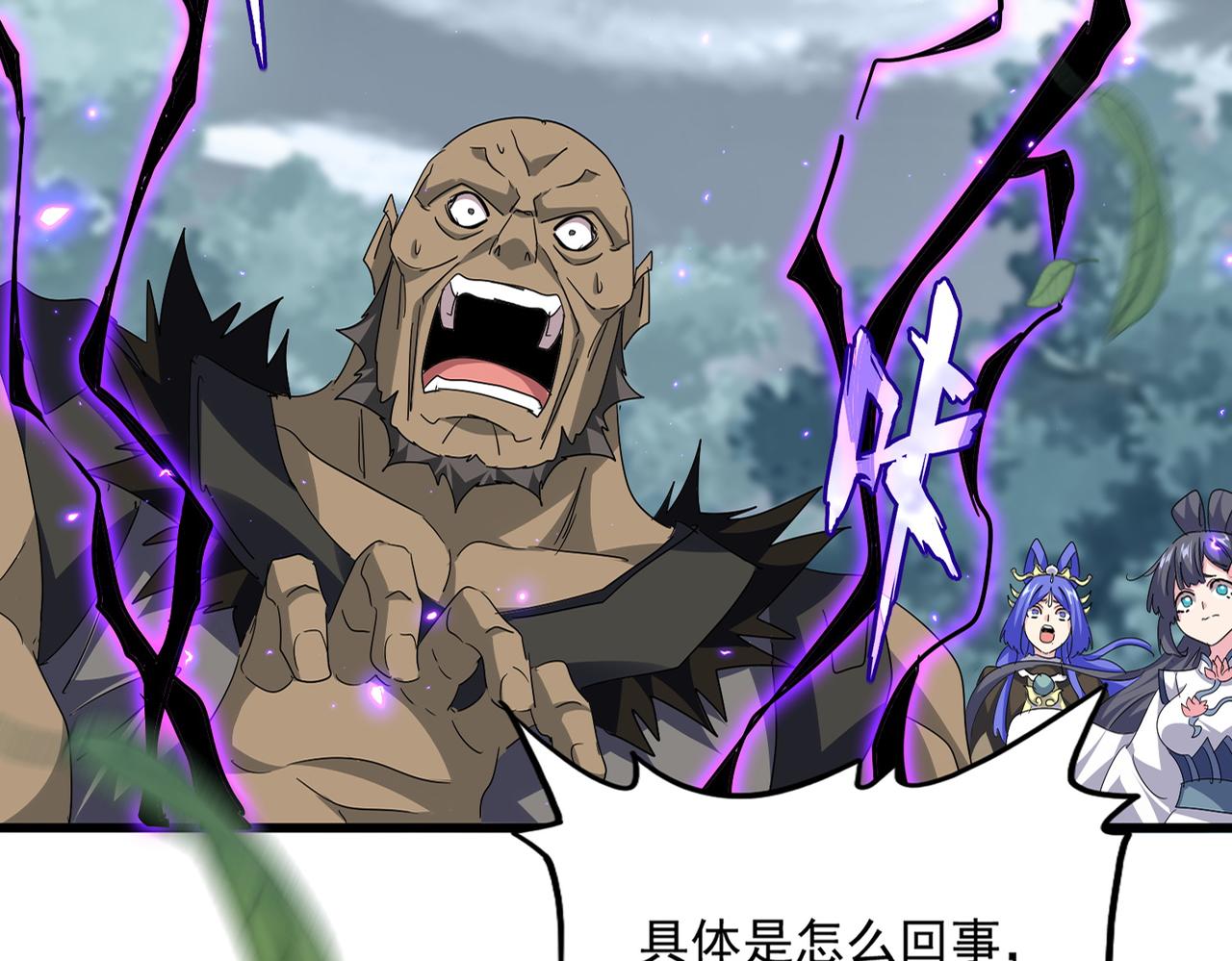 魔皇大管家 - 第753話 玄天宗的秘密(1/3) - 1