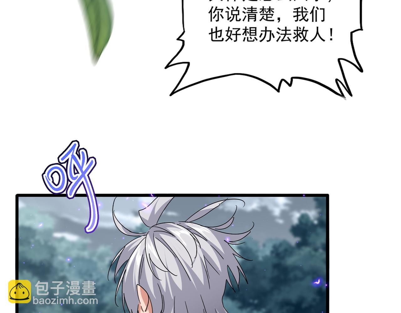 魔皇大管家 - 第753話 玄天宗的秘密(1/3) - 2