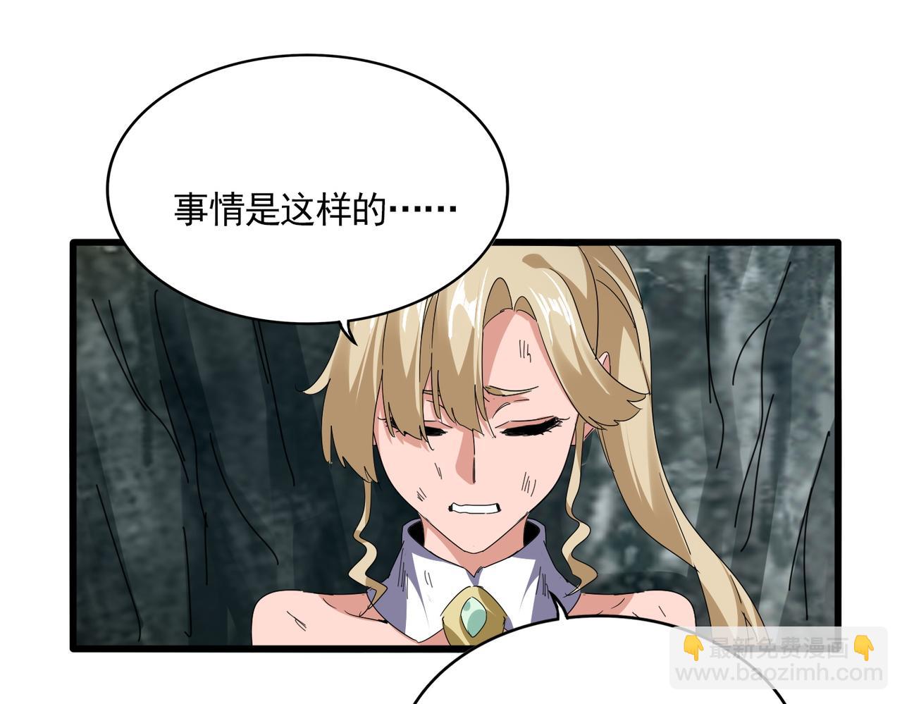 魔皇大管家 - 第753話 玄天宗的秘密(1/3) - 8