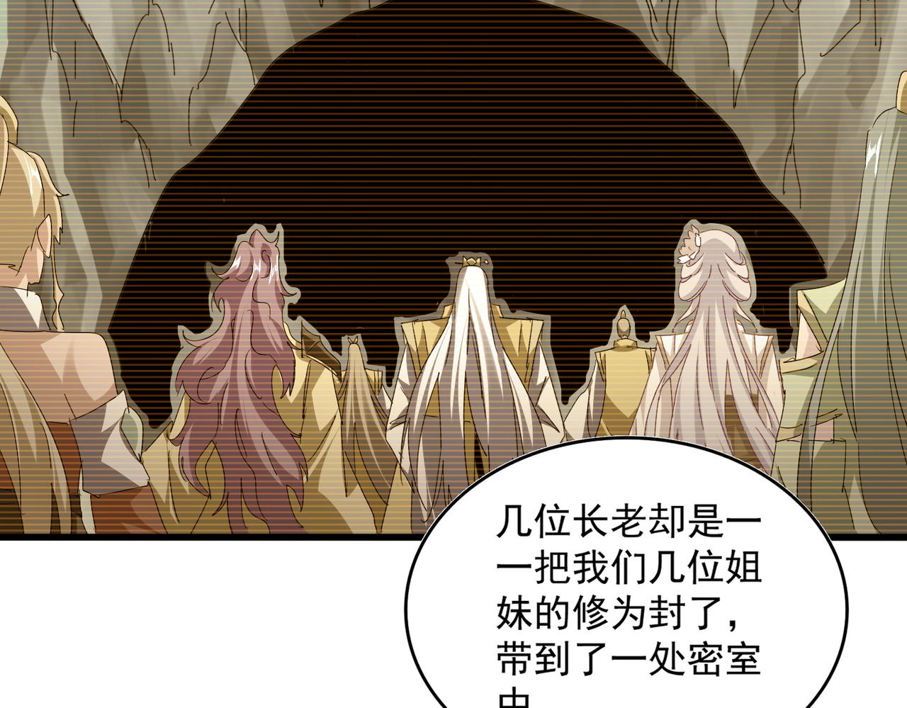 魔皇大管家 - 第753話 玄天宗的秘密(1/3) - 2