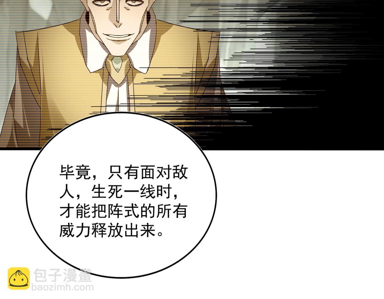 魔皇大管家 - 第753話 玄天宗的秘密(1/3) - 6