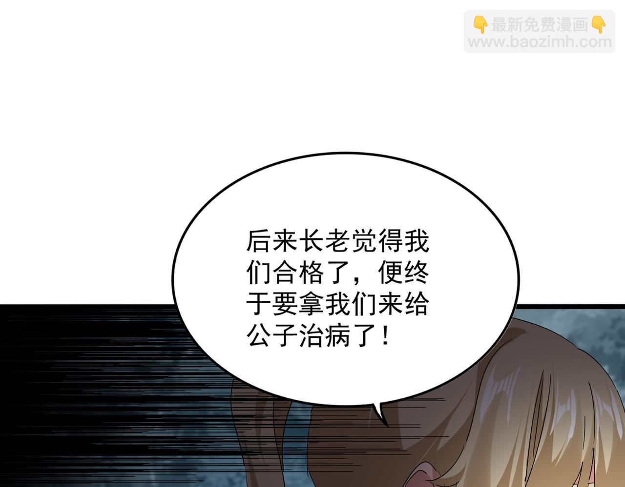 魔皇大管家 - 第753話 玄天宗的秘密(1/3) - 7