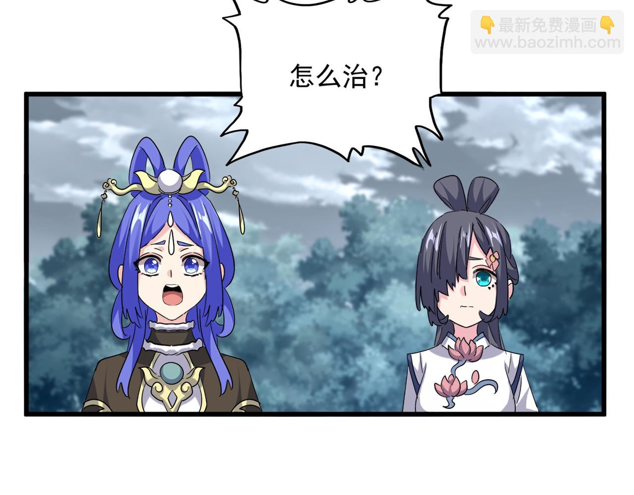 魔皇大管家 - 第753話 玄天宗的秘密(1/3) - 1