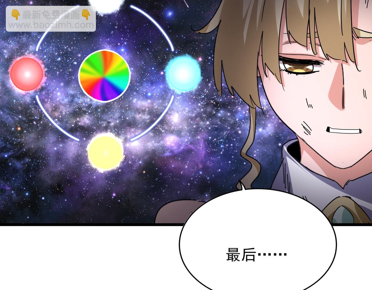 魔皇大管家 - 第753話 玄天宗的秘密(1/3) - 3