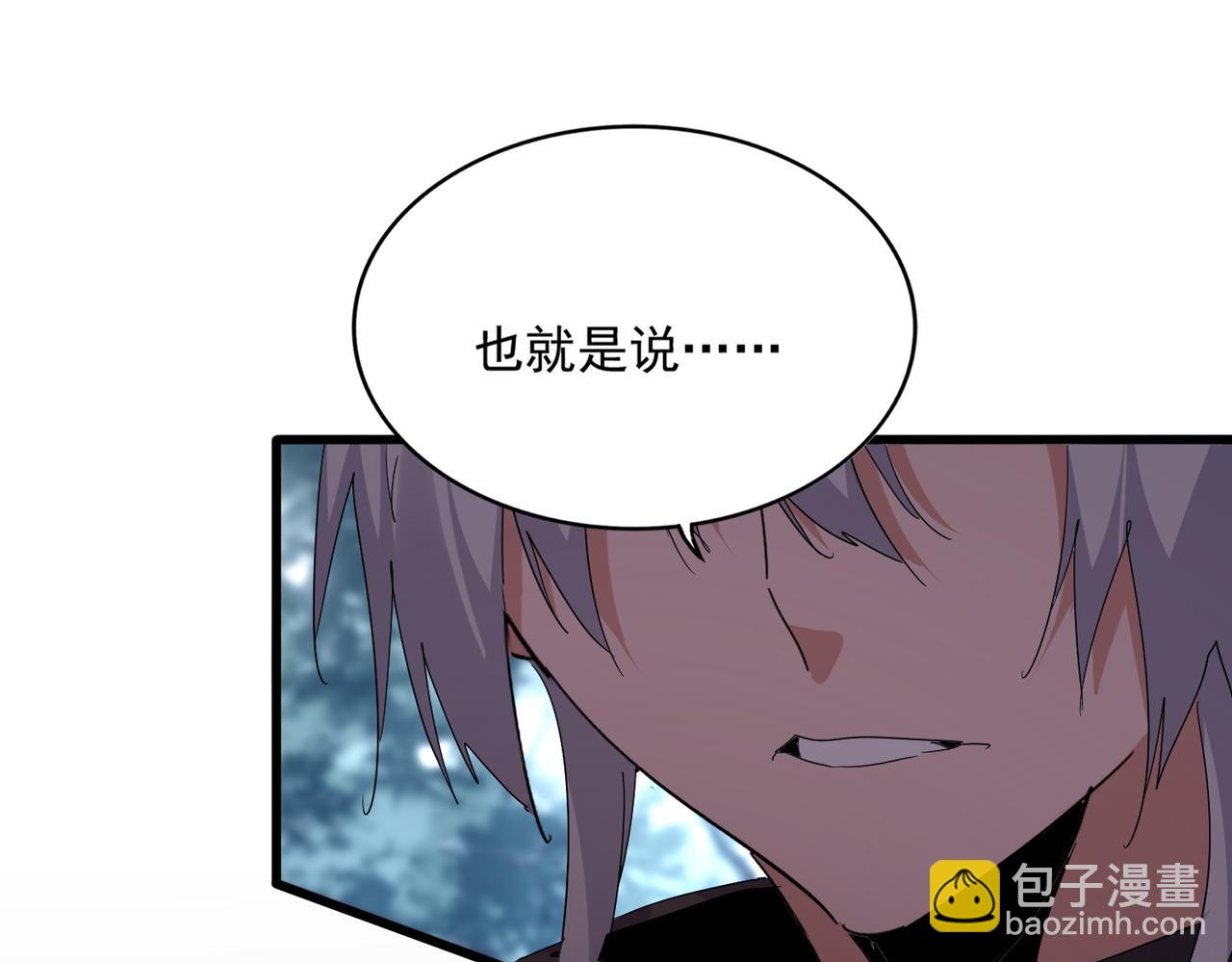 魔皇大管家 - 第753話 玄天宗的秘密(1/3) - 8