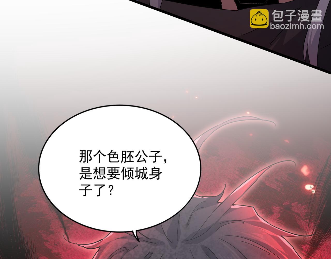 魔皇大管家 - 第753話 玄天宗的秘密(1/3) - 1