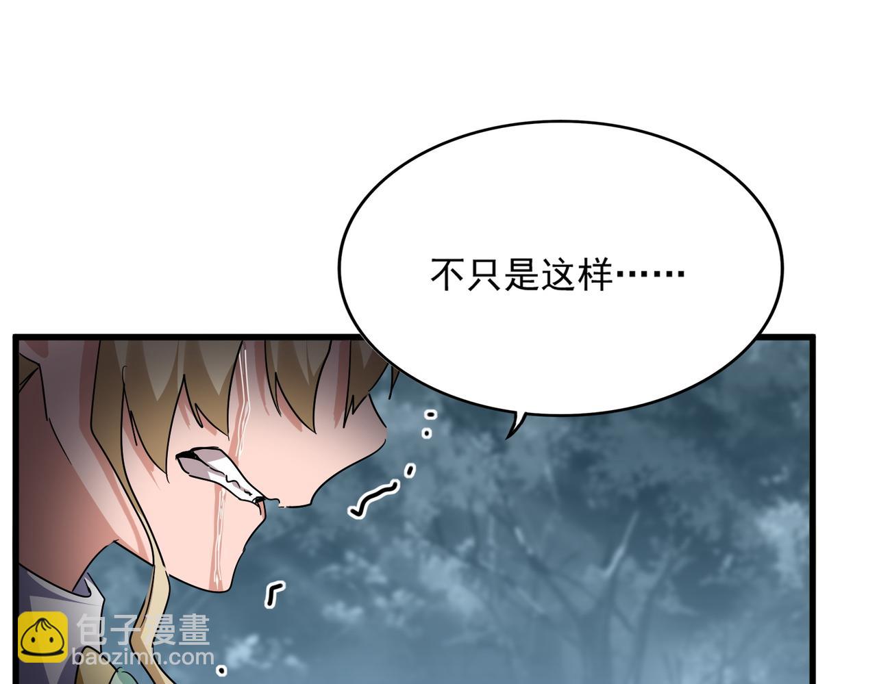 魔皇大管家 - 第753話 玄天宗的秘密(1/3) - 5