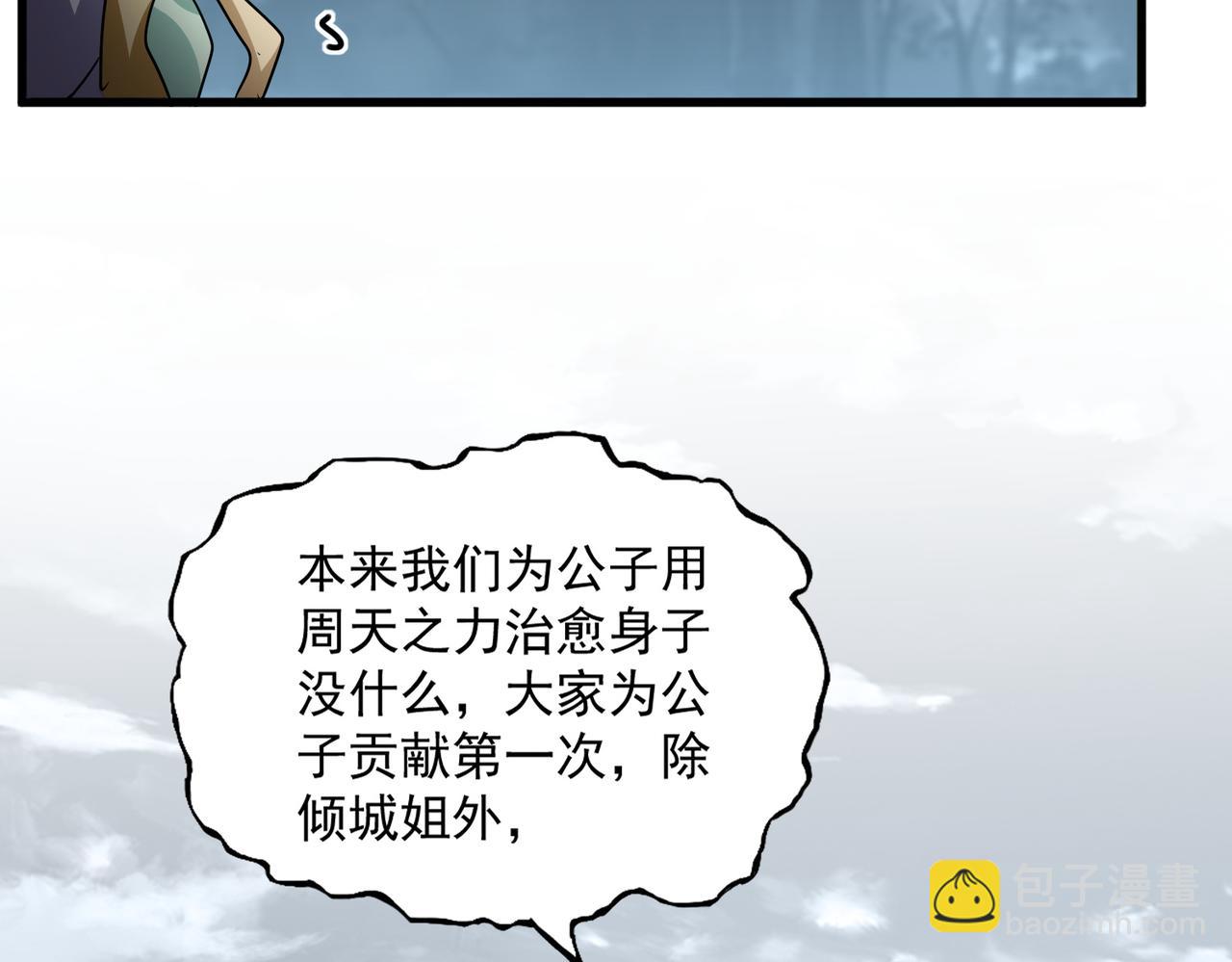 魔皇大管家 - 第753話 玄天宗的秘密(1/3) - 6