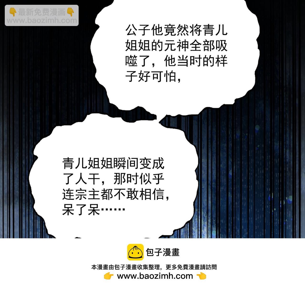 魔皇大管家 - 第753話 玄天宗的秘密(1/3) - 2