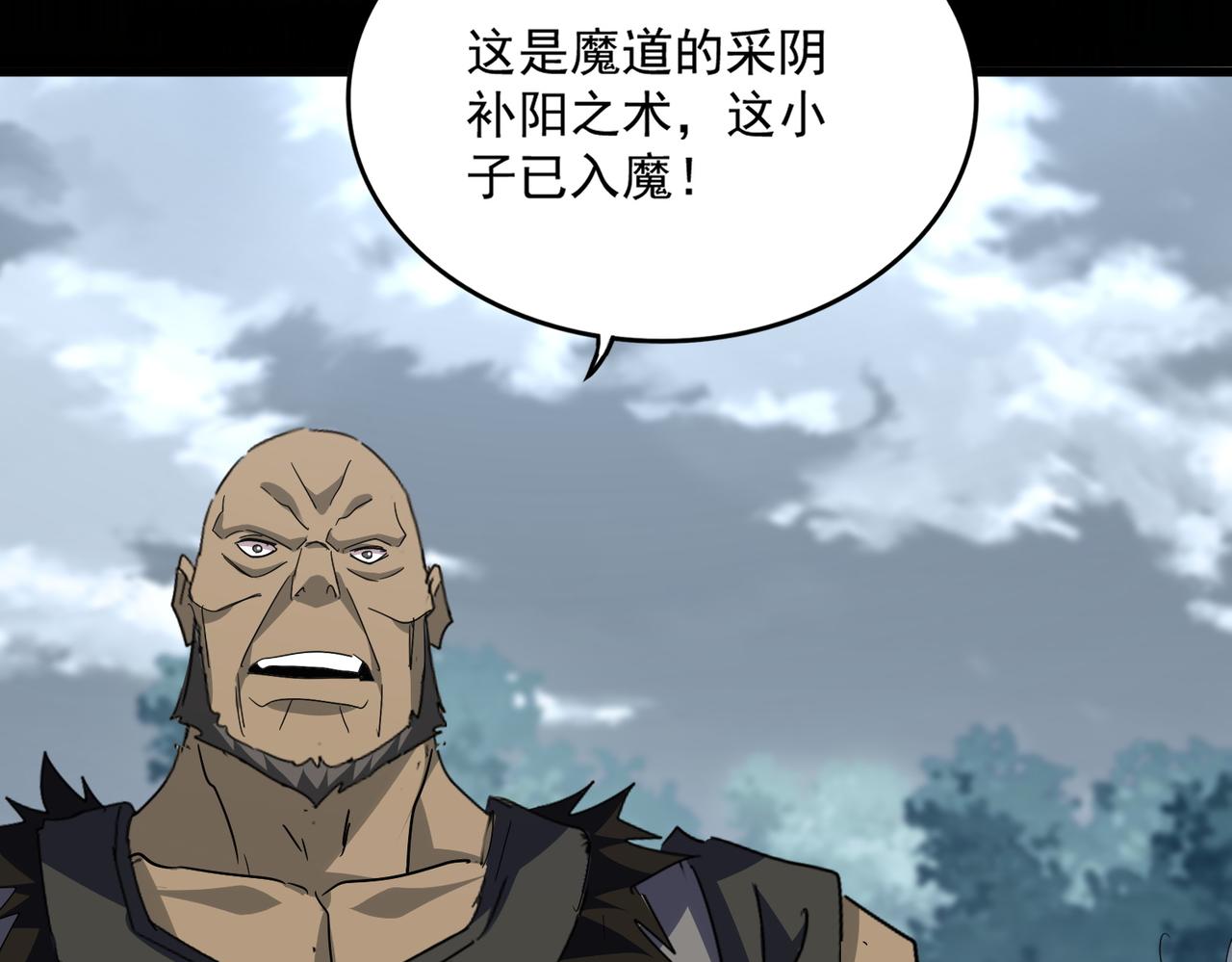 魔皇大管家 - 第753話 玄天宗的秘密(2/3) - 1