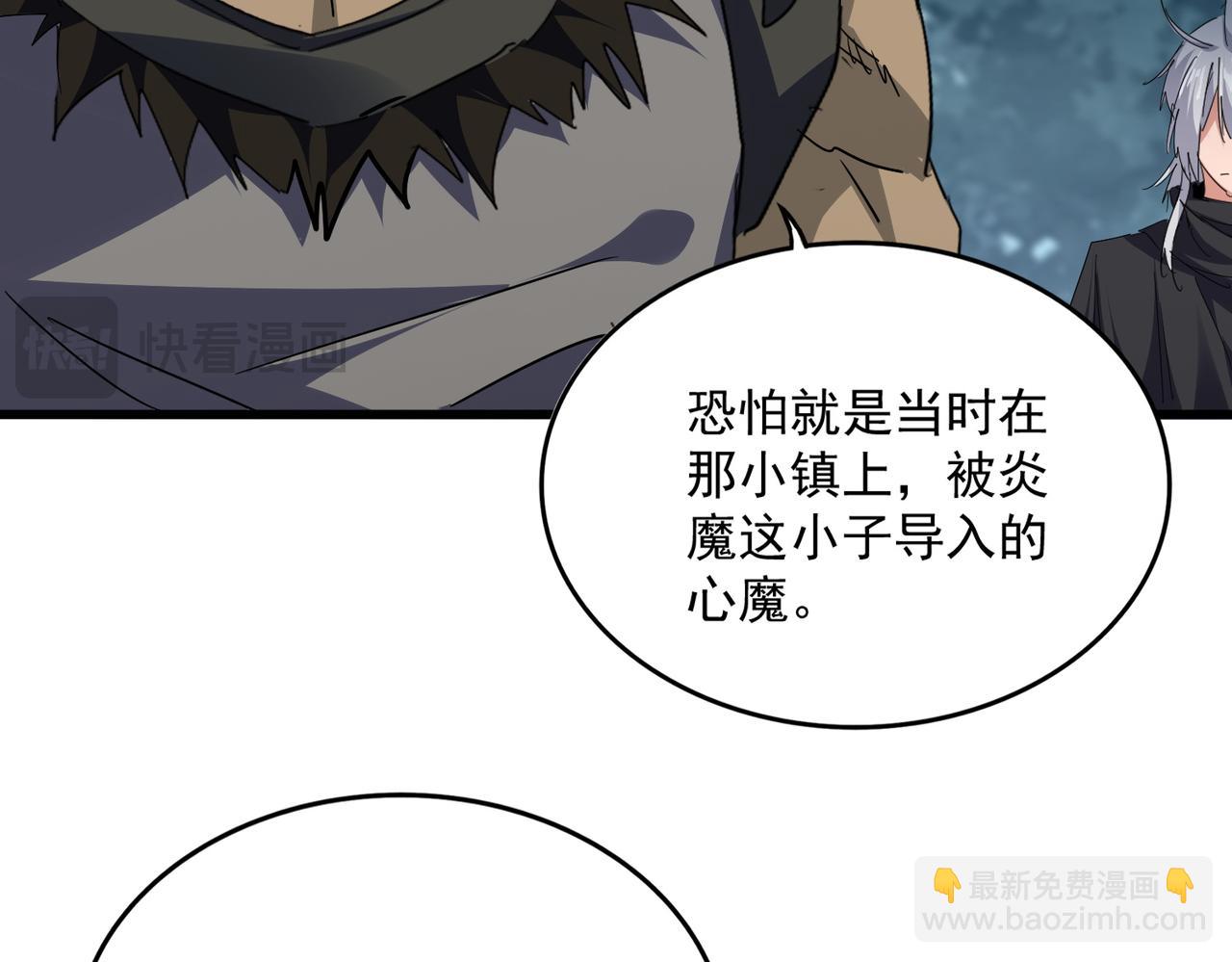 魔皇大管家 - 第753話 玄天宗的秘密(2/3) - 2