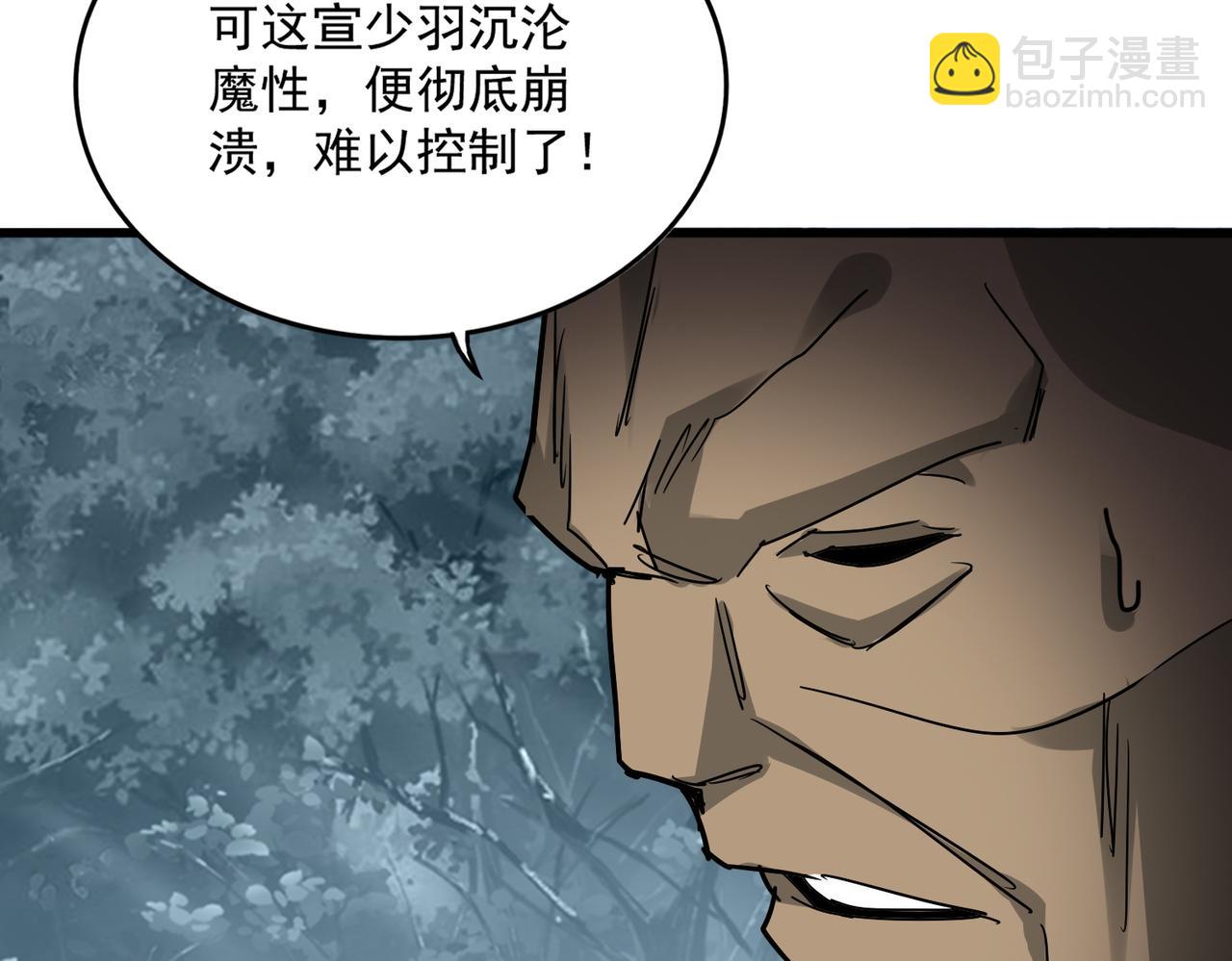 魔皇大管家 - 第753話 玄天宗的秘密(2/3) - 3