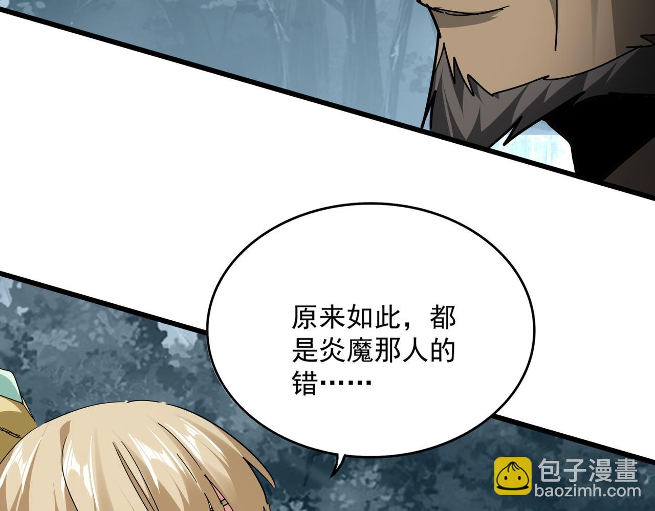 魔皇大管家 - 第753話 玄天宗的秘密(2/3) - 4