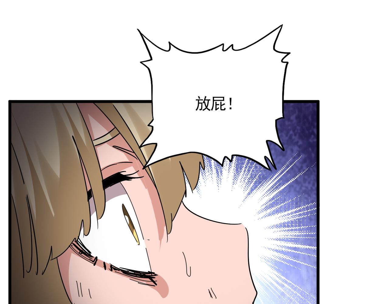 魔皇大管家 - 第753話 玄天宗的秘密(2/3) - 6