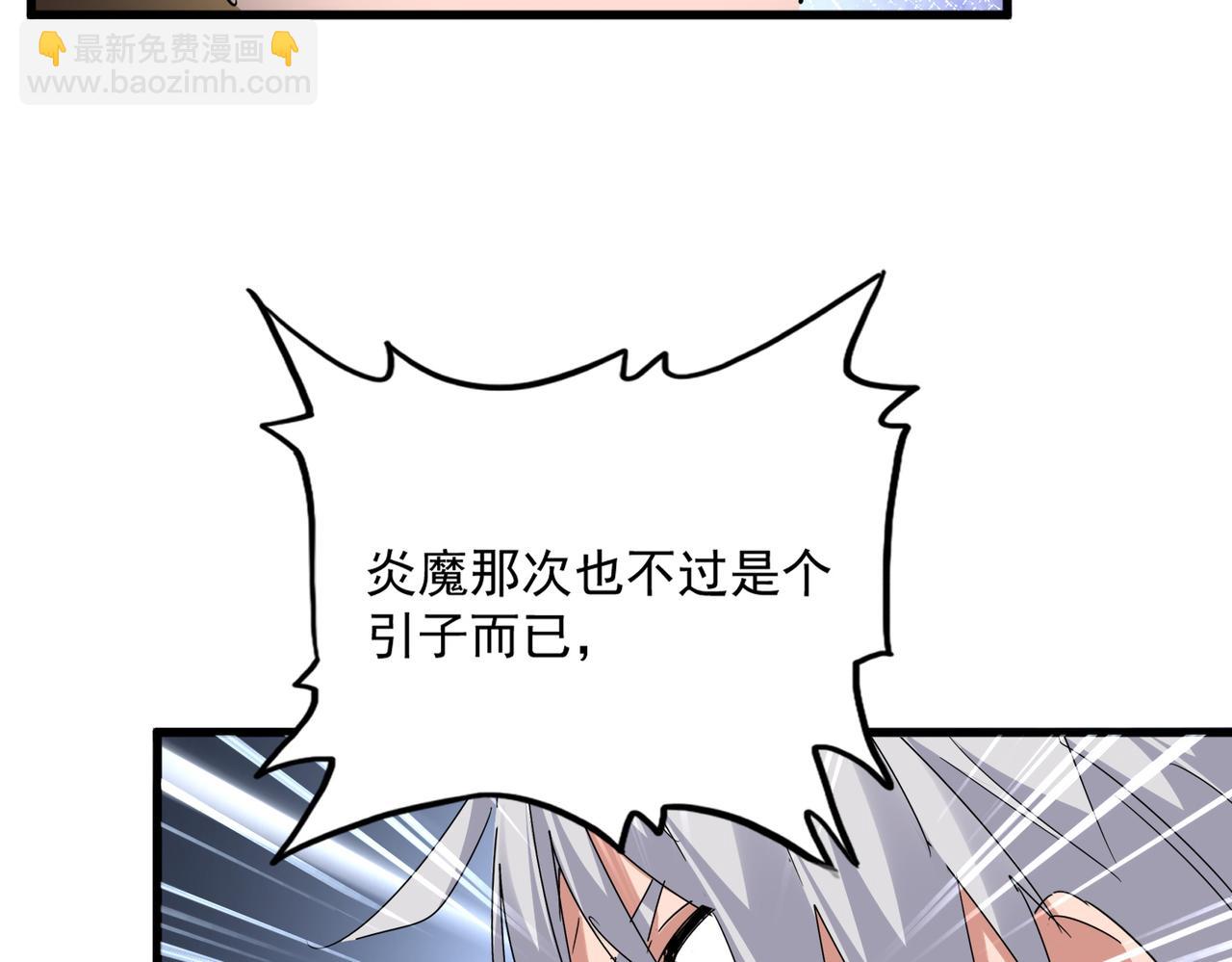 魔皇大管家 - 第753話 玄天宗的秘密(2/3) - 7