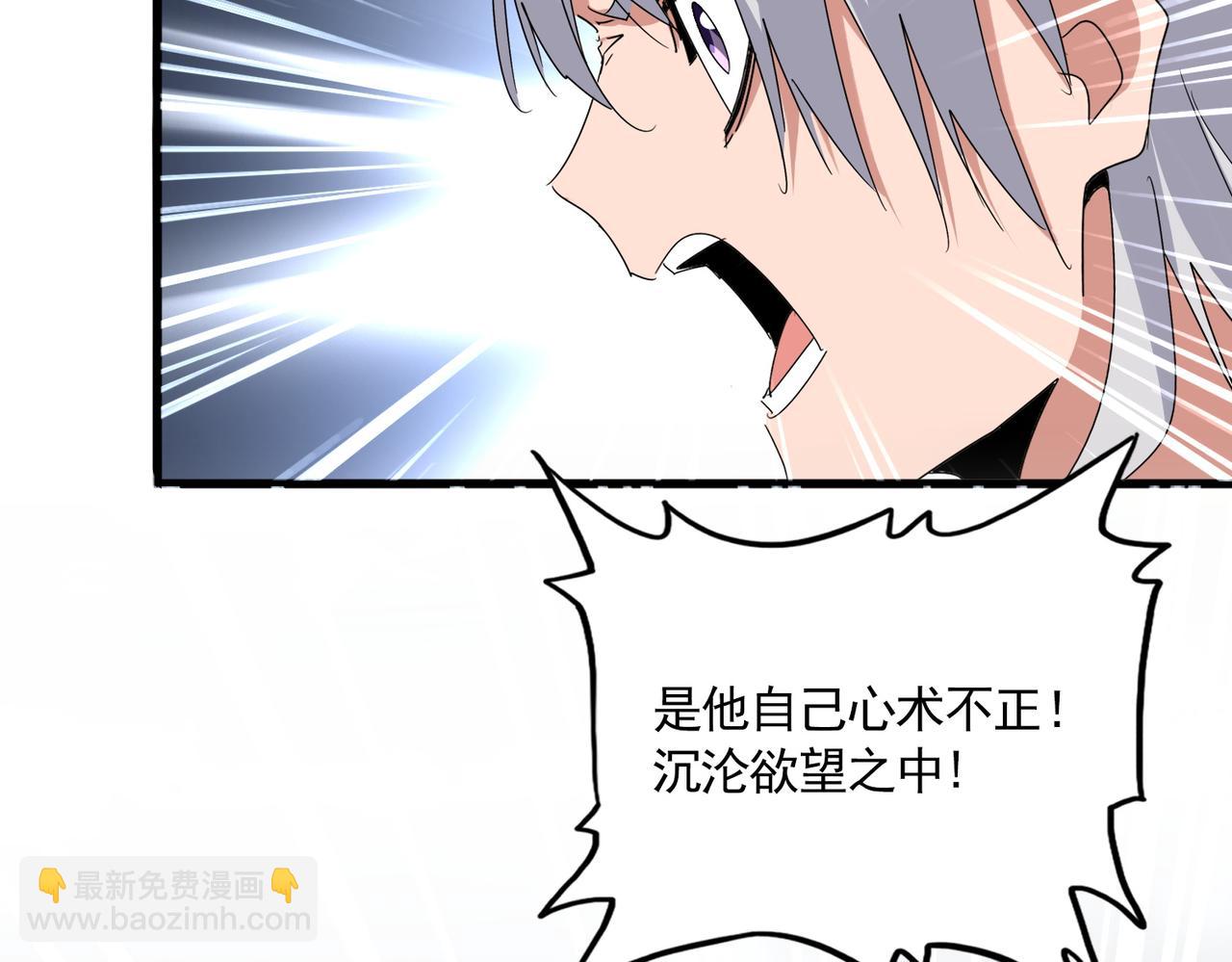 魔皇大管家 - 第753話 玄天宗的秘密(2/3) - 8