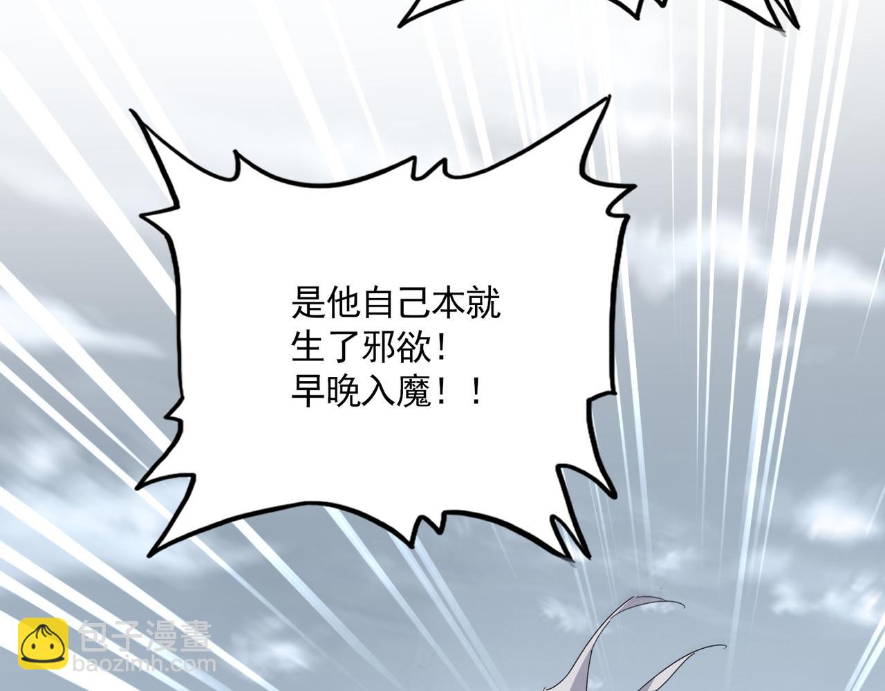 魔皇大管家 - 第753話 玄天宗的秘密(2/3) - 1