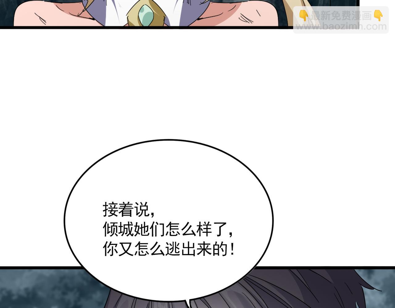 魔皇大管家 - 第753話 玄天宗的秘密(2/3) - 5