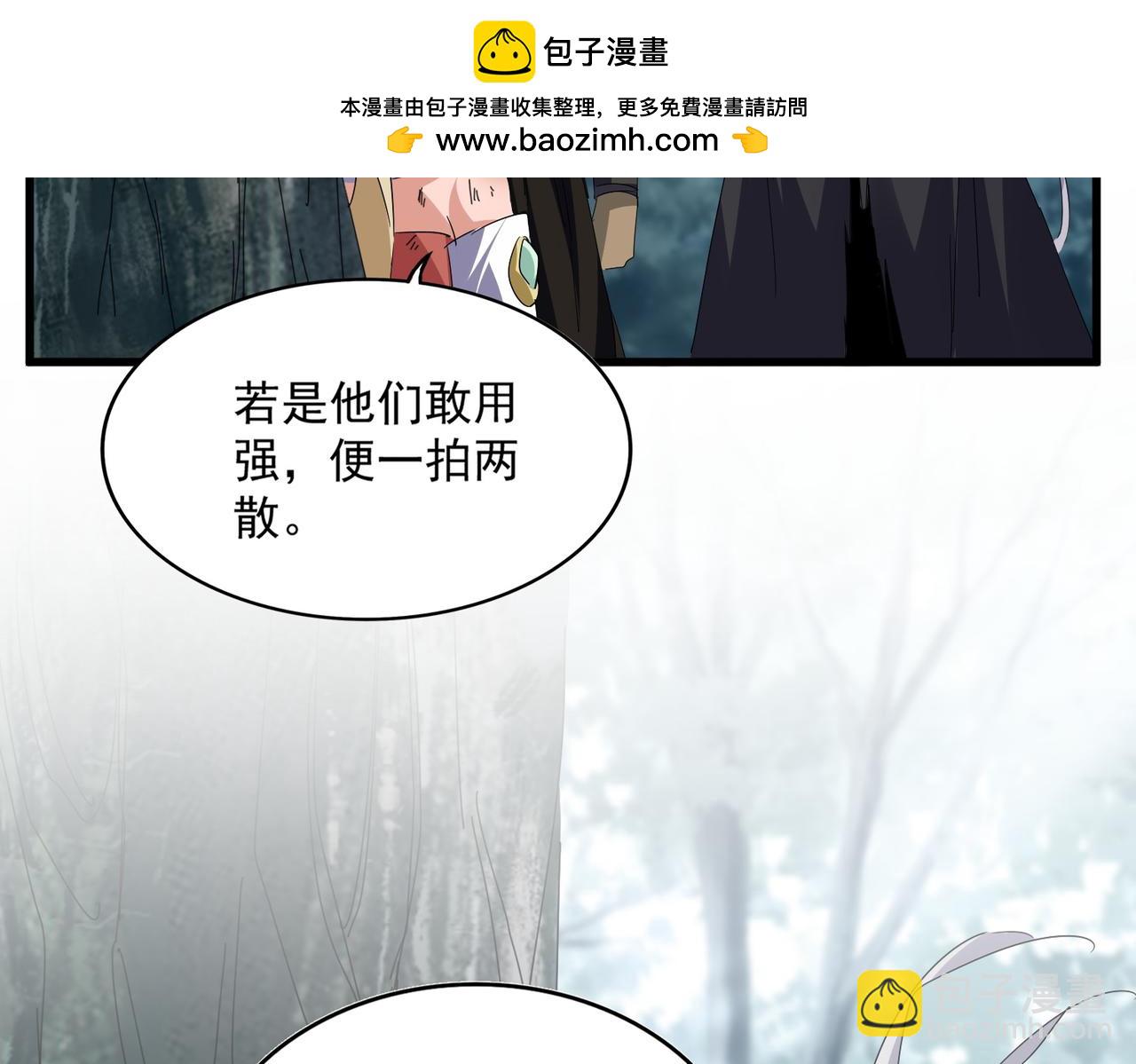 魔皇大管家 - 第753話 玄天宗的秘密(2/3) - 1