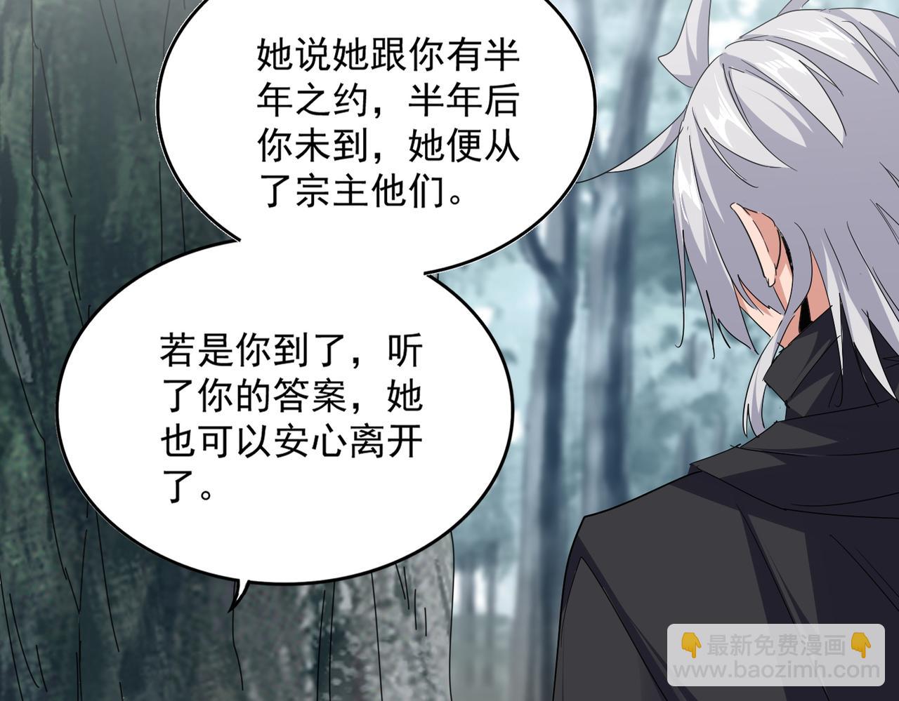 魔皇大管家 - 第753話 玄天宗的秘密(2/3) - 2