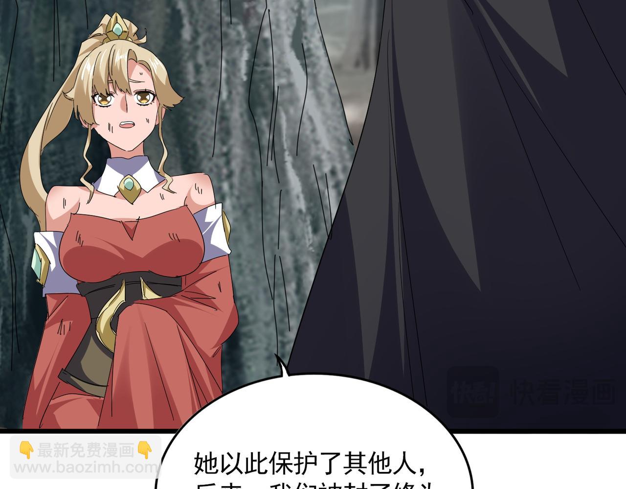 魔皇大管家 - 第753話 玄天宗的秘密(2/3) - 3