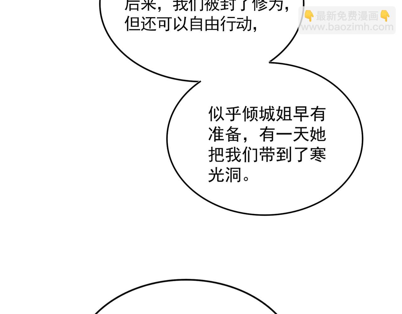 魔皇大管家 - 第753話 玄天宗的秘密(2/3) - 4