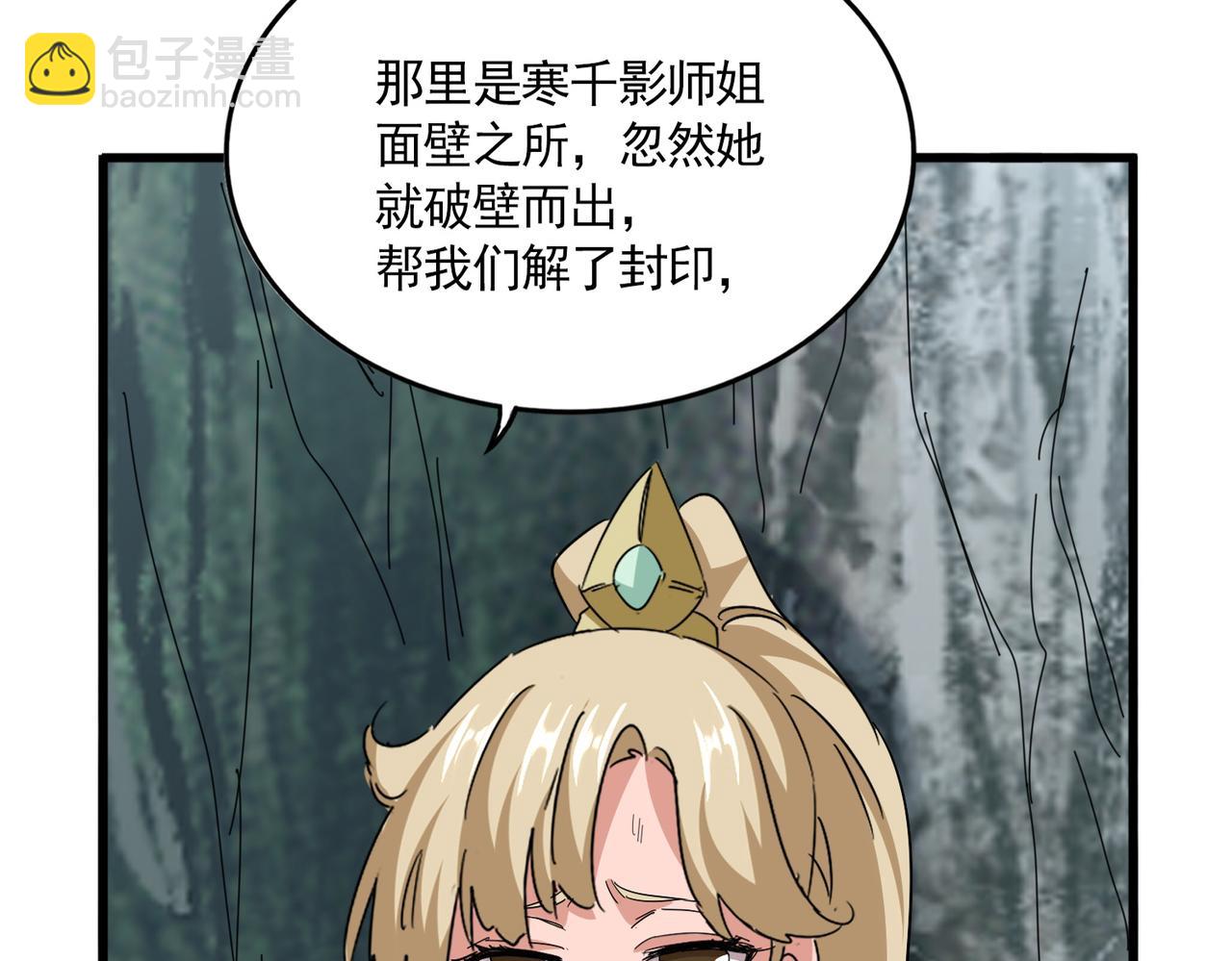 魔皇大管家 - 第753話 玄天宗的秘密(2/3) - 5