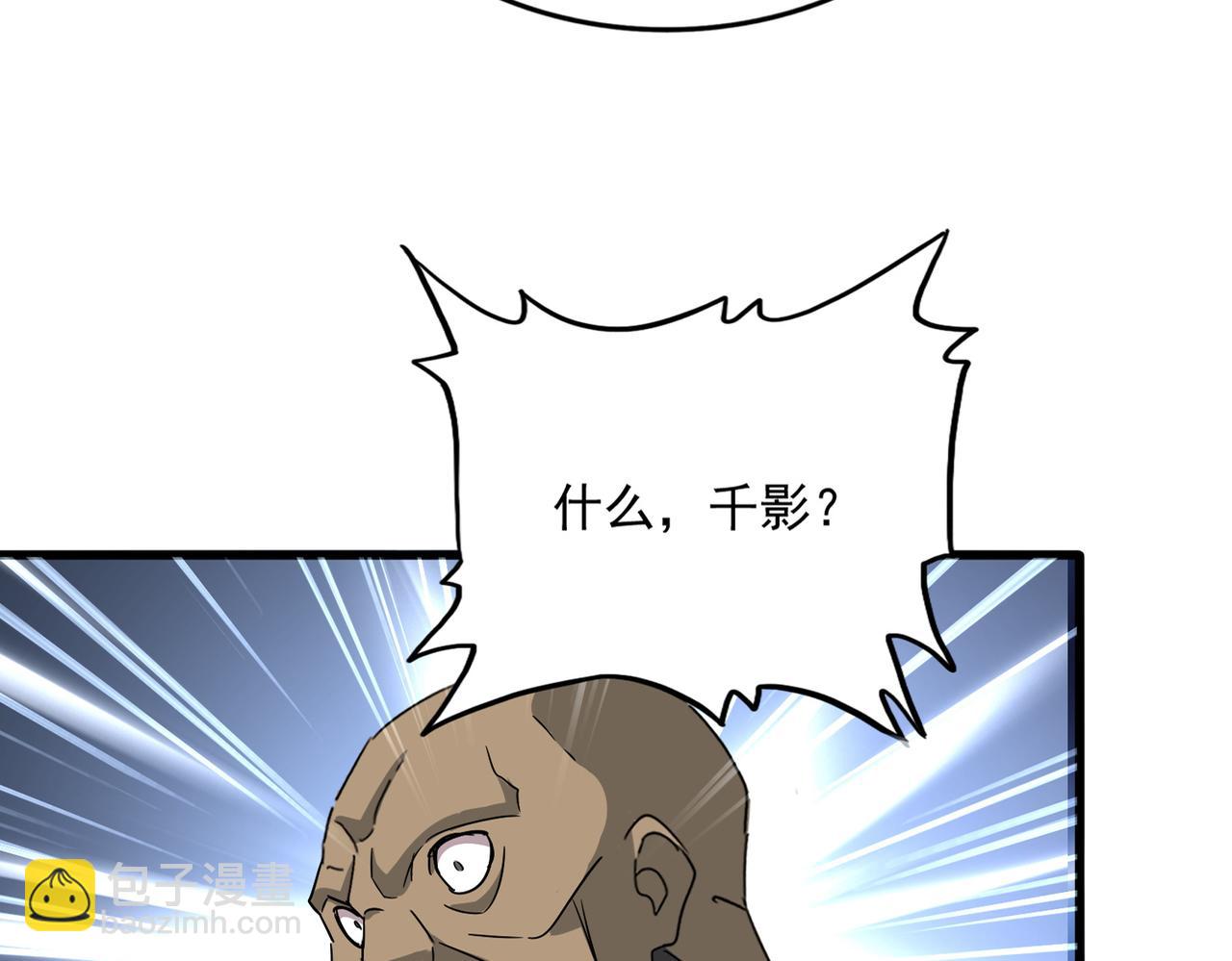 魔皇大管家 - 第753話 玄天宗的秘密(2/3) - 7