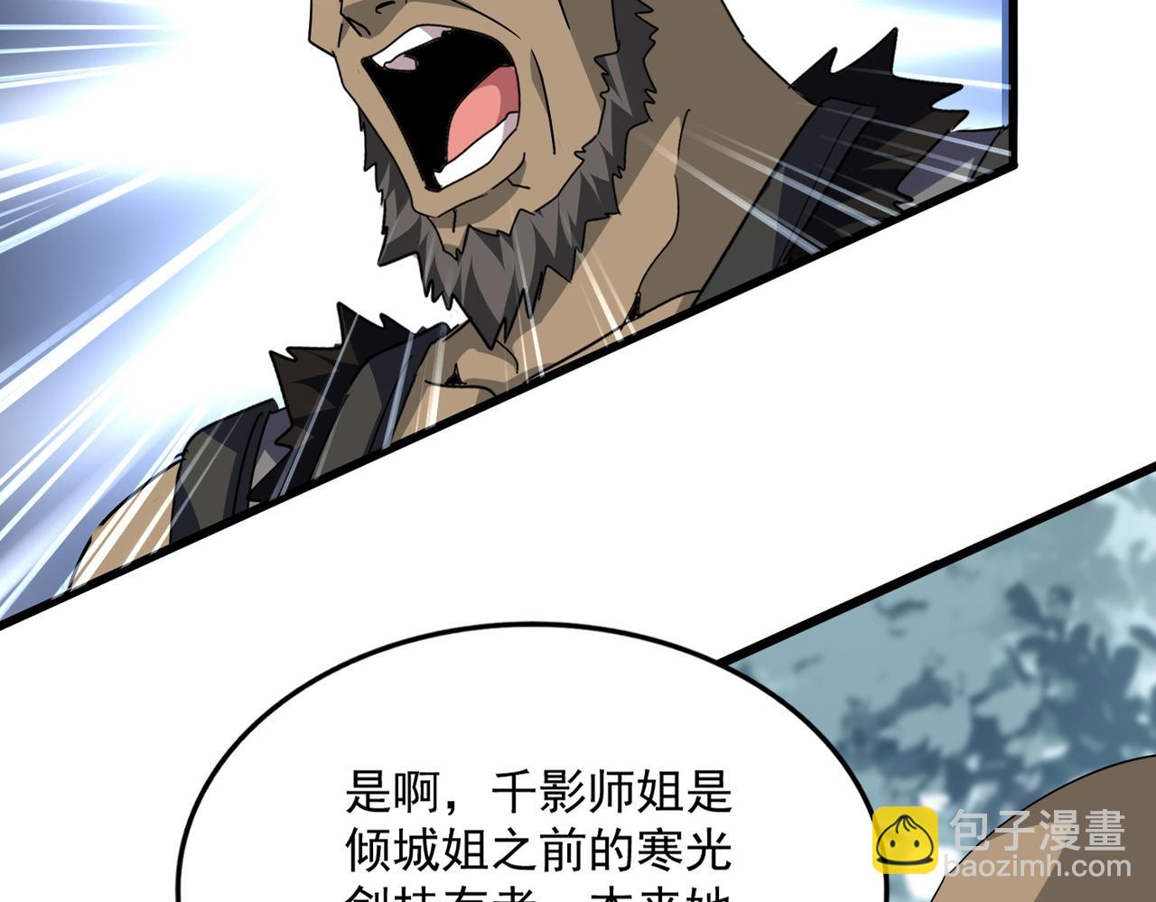 魔皇大管家 - 第753話 玄天宗的秘密(2/3) - 8