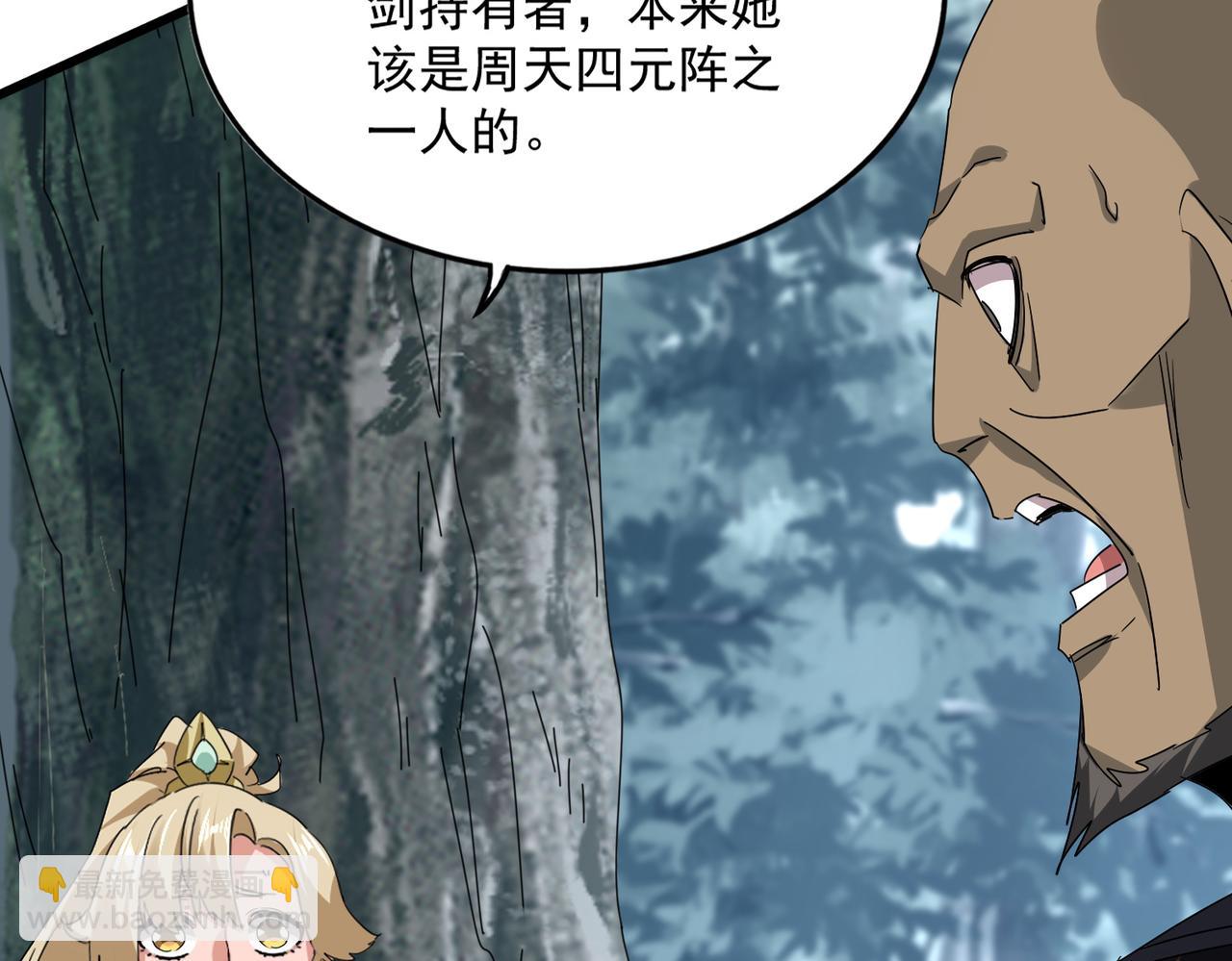 魔皇大管家 - 第753話 玄天宗的秘密(2/3) - 1