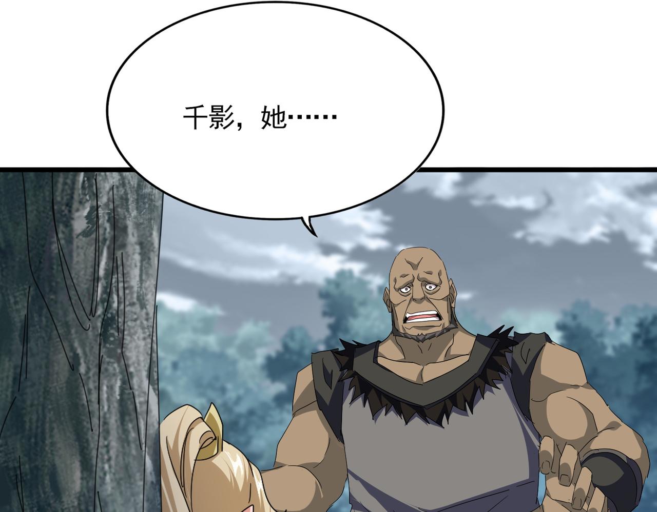 魔皇大管家 - 第753話 玄天宗的秘密(2/3) - 5