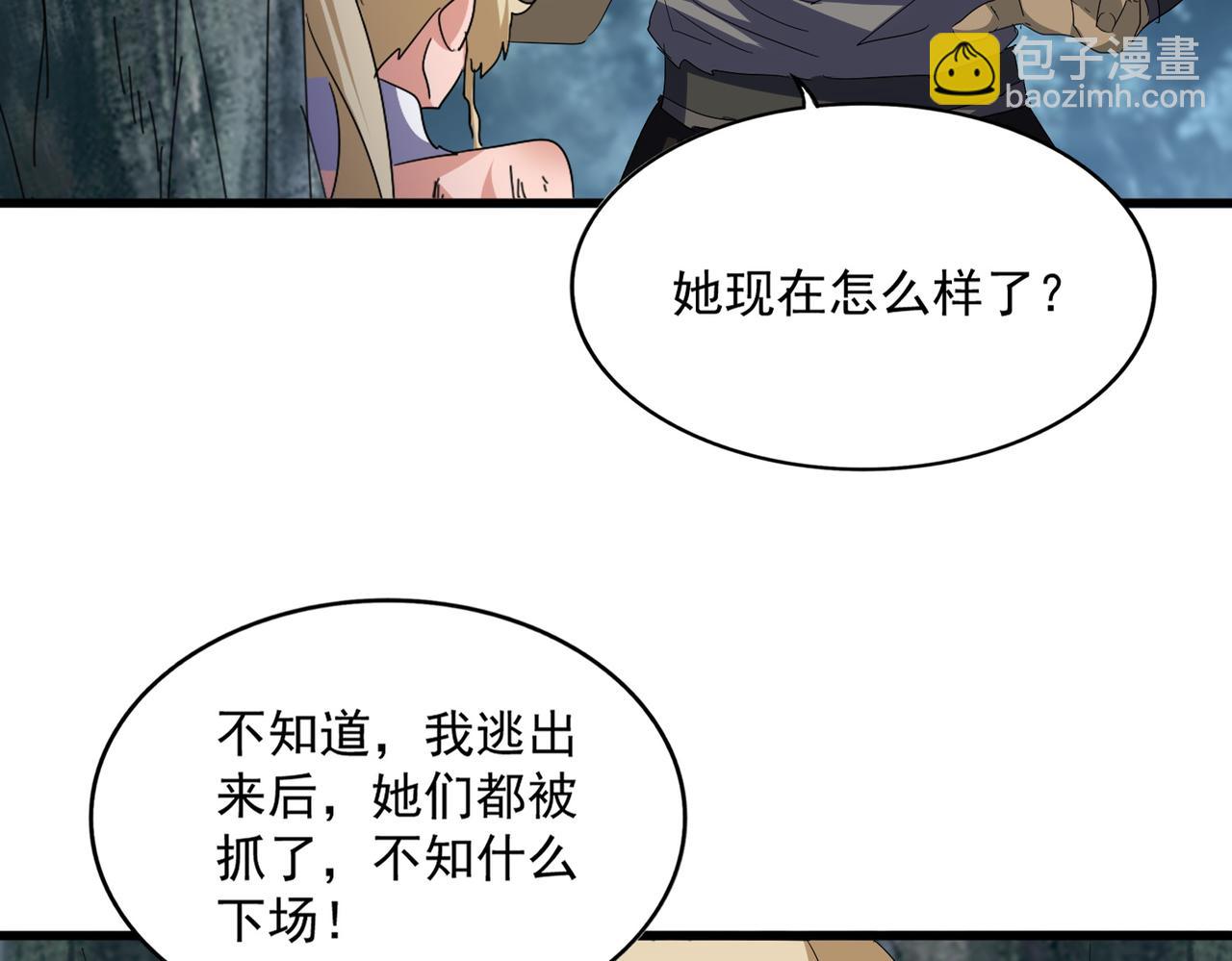 魔皇大管家 - 第753話 玄天宗的秘密(2/3) - 6
