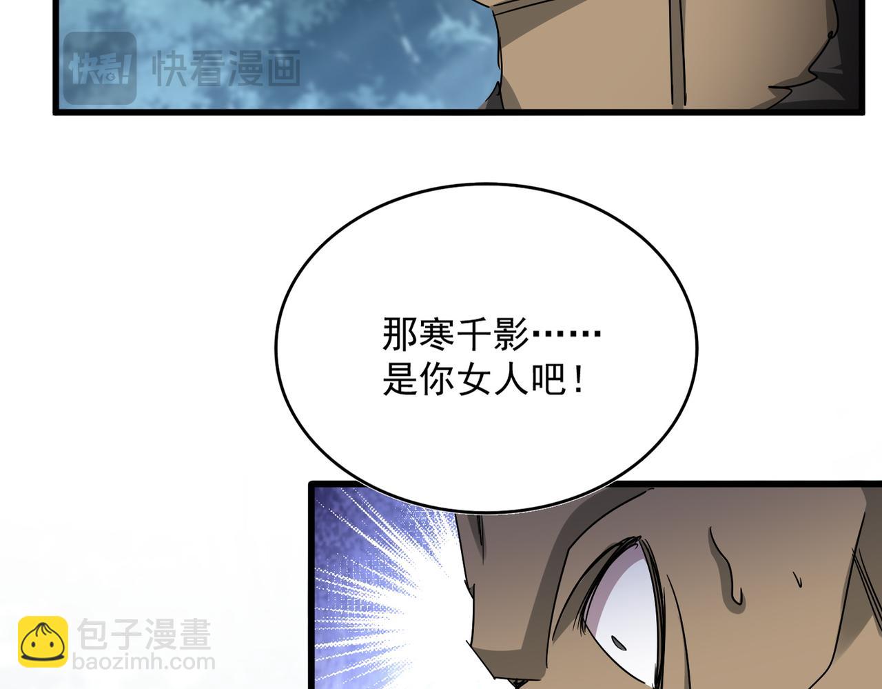 魔皇大管家 - 第753話 玄天宗的秘密(2/3) - 1