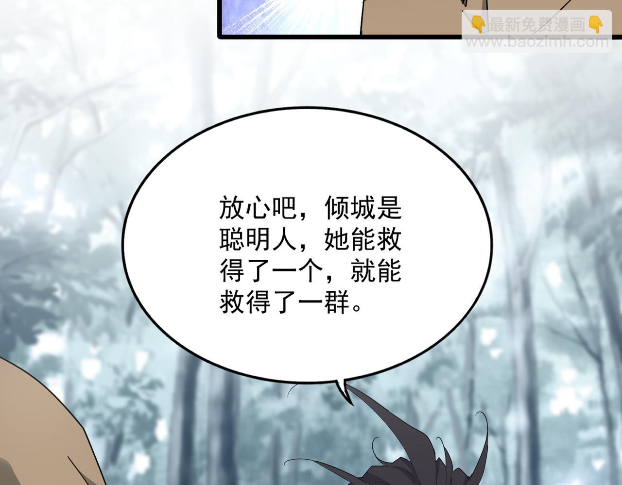 魔皇大管家 - 第753話 玄天宗的秘密(2/3) - 2