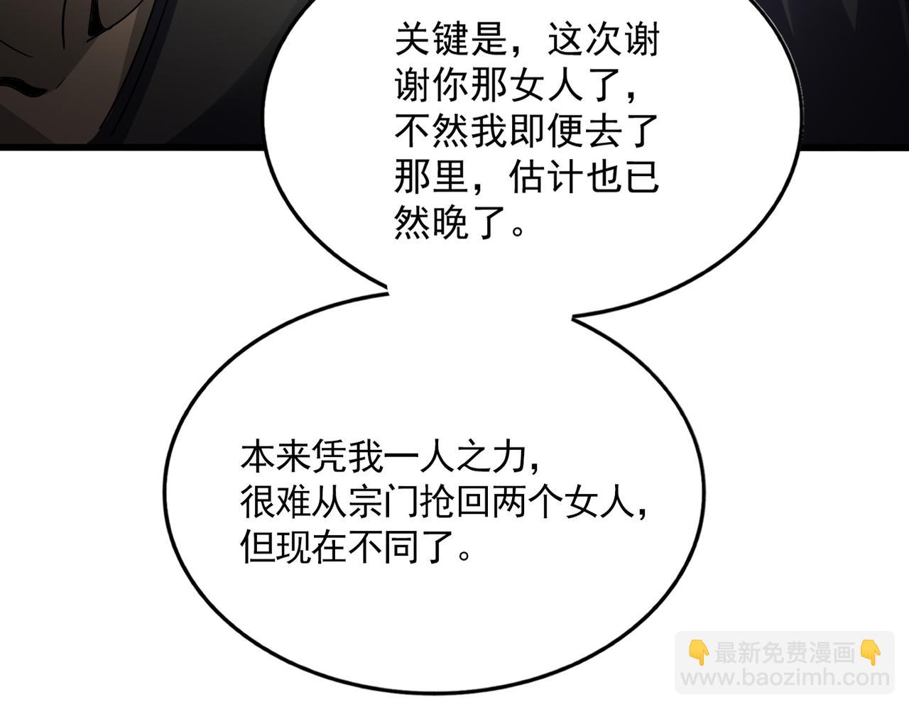 魔皇大管家 - 第753話 玄天宗的秘密(2/3) - 4